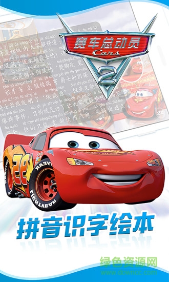 寶貝童話安卓版