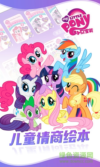 寶貝童話付費 v4.3.14 最新版 3