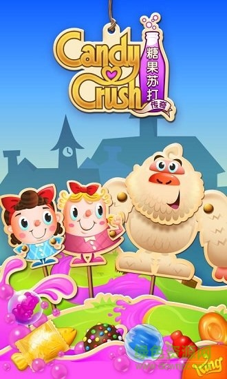 糖果蘇打傳奇修改器