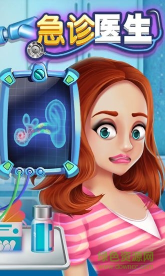 急診醫(yī)生游戲ios手機(jī)版 v1.0.0 iphone版 0