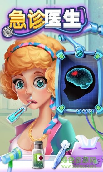 急診醫(yī)生蘋果版
