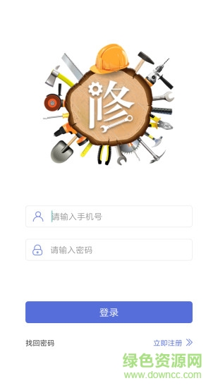維修保師傅接單app v1.0.6 安卓版 0