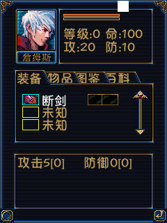 獵魔人華娛無線 手機java游戲獵魔人修改版