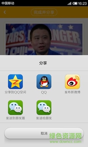 神吐槽制作器app