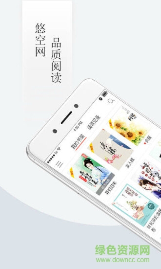 悠空網(wǎng)免費(fèi)閱讀版 v5.3.1 安卓免費(fèi)版 0