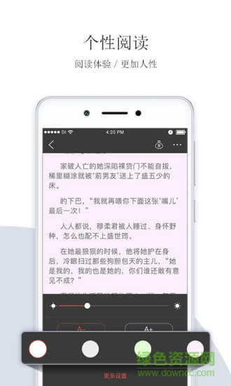 悠空網(wǎng)免費(fèi)閱讀版 v5.3.1 安卓免費(fèi)版 2