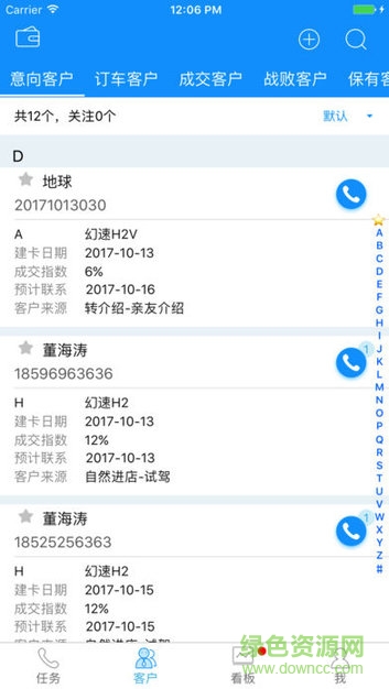 幻速助手軟件下載