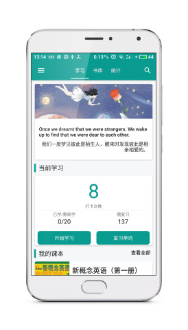 趣背單詞app