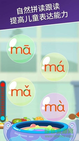 天天拼音-拼音識字 v2.7.2 安卓版 3