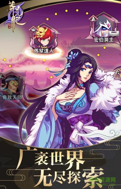 莽荒紀至尊內購 v1.2.2 安卓版 0