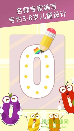 天天數(shù)學(xué)客戶端軟件 v2.7.1 安卓版 1