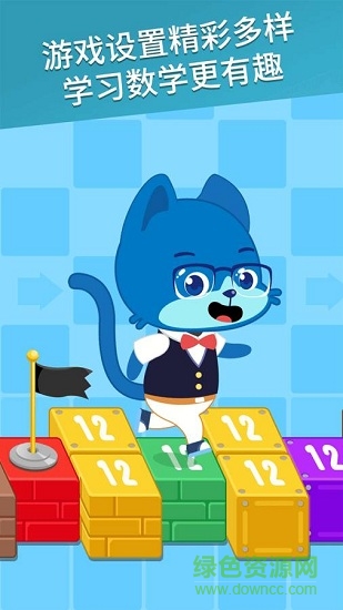 天天數(shù)學(xué)客戶端軟件 v2.7.1 安卓版 3