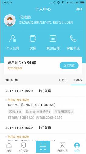 浣熊先生 v1.0.6 安卓版 3