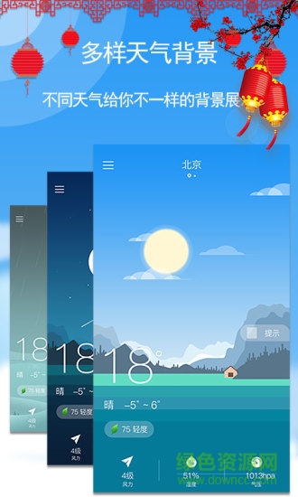 瑪雅maya天氣預(yù)報(bào)最新版軟件 v5.5.65 安卓版 1