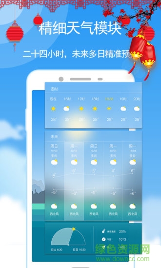 瑪雅maya天氣預(yù)報(bào)最新版軟件 v5.5.65 安卓版 2