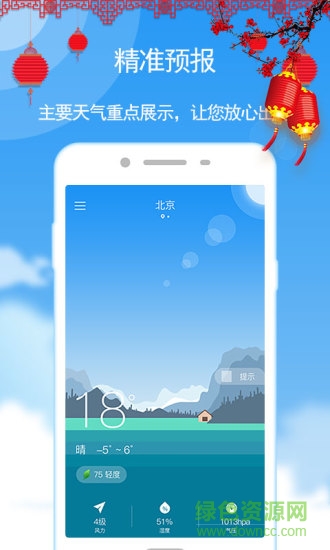 瑪雅maya天氣預(yù)報(bào)最新版軟件 v5.5.65 安卓版 3