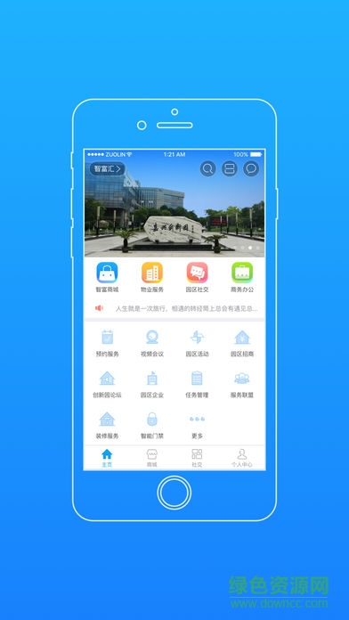 智富匯北科建 v7.6.0 安卓版 0