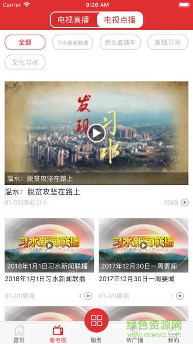 智慧習(xí)水 v2.5.1.3 安卓版 0