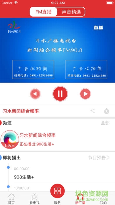 智慧習(xí)水 v2.5.1.3 安卓版 2
