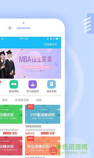 自考之家 v1.0 安卓版 2