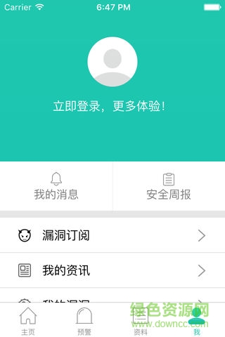 安全客 v3.0.1 安卓版 2