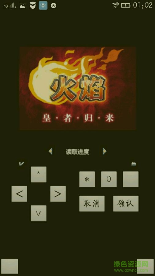 拉闊火焰紋章三部曲 v1.3 安卓繼承版 1