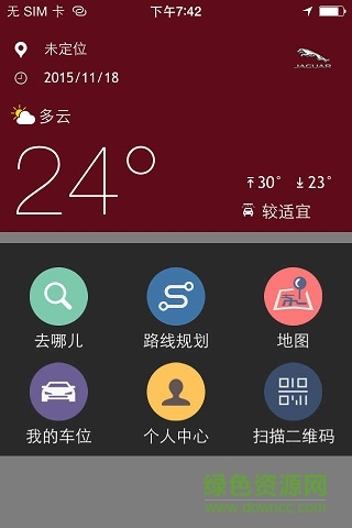 捷豹行程助手 v1.0.8845.610 安卓版 0