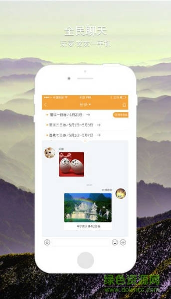 狐說旅游 v1.32 安卓版 0
