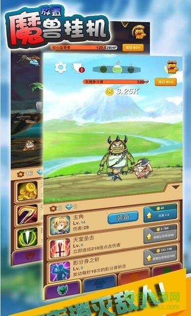 放置魔獸掛機(jī) v1.0.2 安卓版 0
