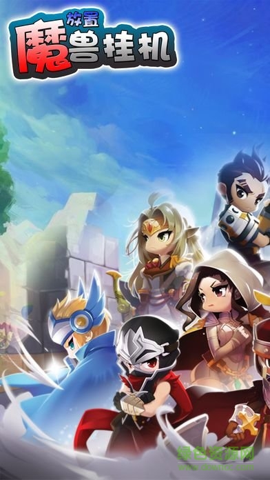 放置魔獸安卓版