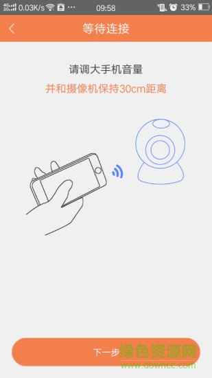 v365安卓監(jiān)控軟件 v00.46.00.14 安卓版 0