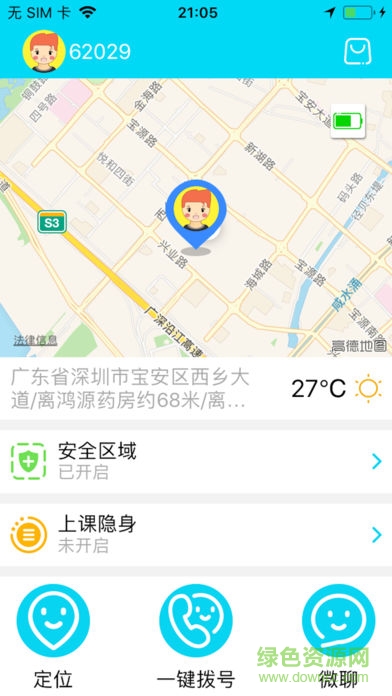 小螞蟻2手表app