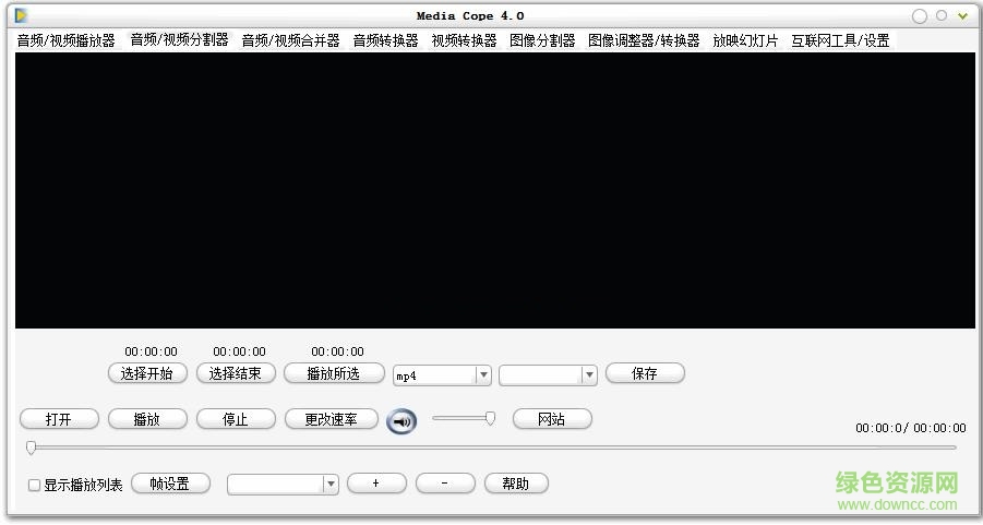 media cope 綠色版 v4.1 免費版 0