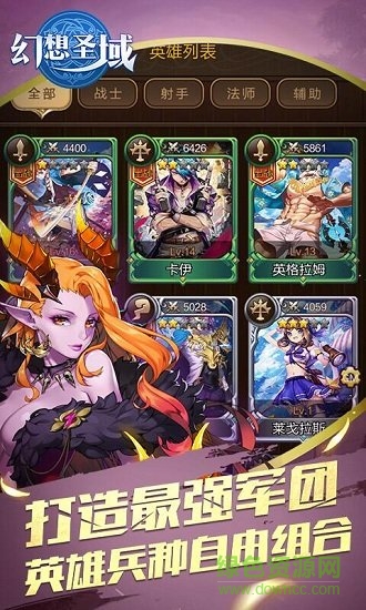 幻想圣域手游uc版 v1.0.2.1 安卓版 0