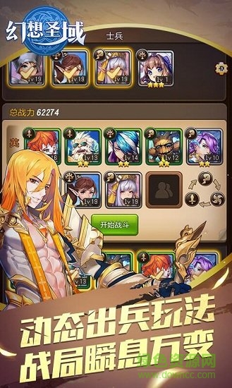 幻想圣域九游版