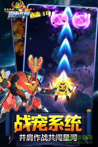 果寶特攻雷電戰(zhàn)神游戲