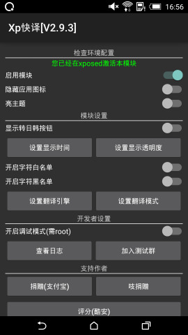 Xp快譯模板 v2.9.6 安卓版 0