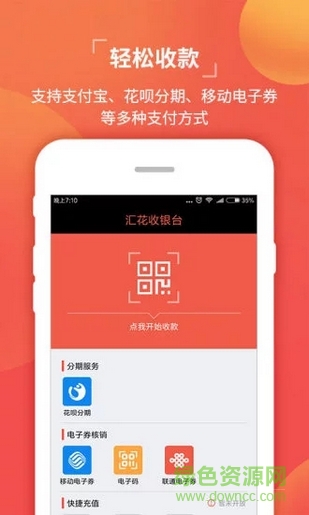 胖螞蟻收銀臺 v1.0 安卓版 0