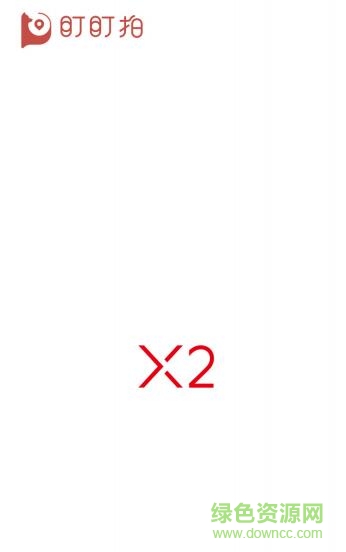 盯盯拍x2使用說明書 pdf高清電子版 0