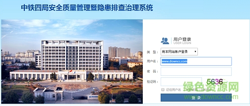 四局安全隱患排查app下載