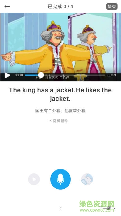 太原新航魏老師教育app v3.2.5 安卓版 0