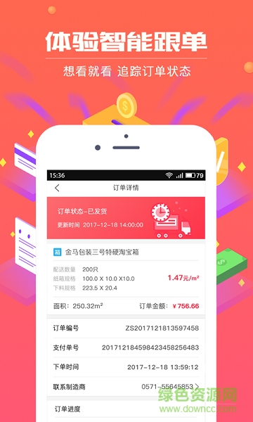 紙商 v1.2.1 安卓版 0