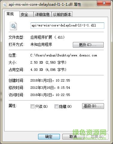 api-ms-win-core-delayload-l1-1-1.dll 64位 win7 0