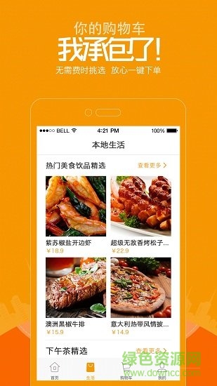 樓小二app個(gè)人版 v4.5.0 安卓版 1