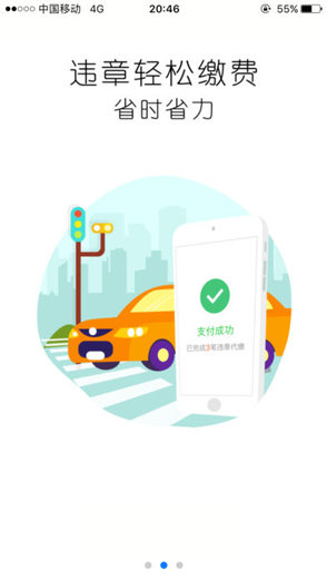 車友寶專業(yè)版 v0.0.96 安卓版 1