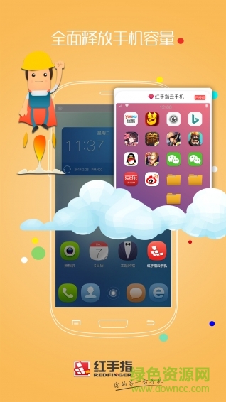 紅手指跳一跳外掛