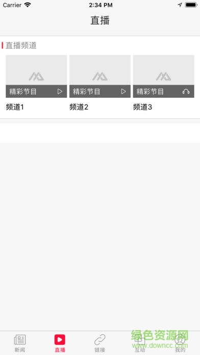 太鐵融媒 v2.0.3 安卓版 0