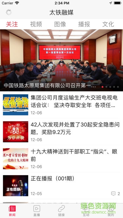 太鐵融媒app下載
