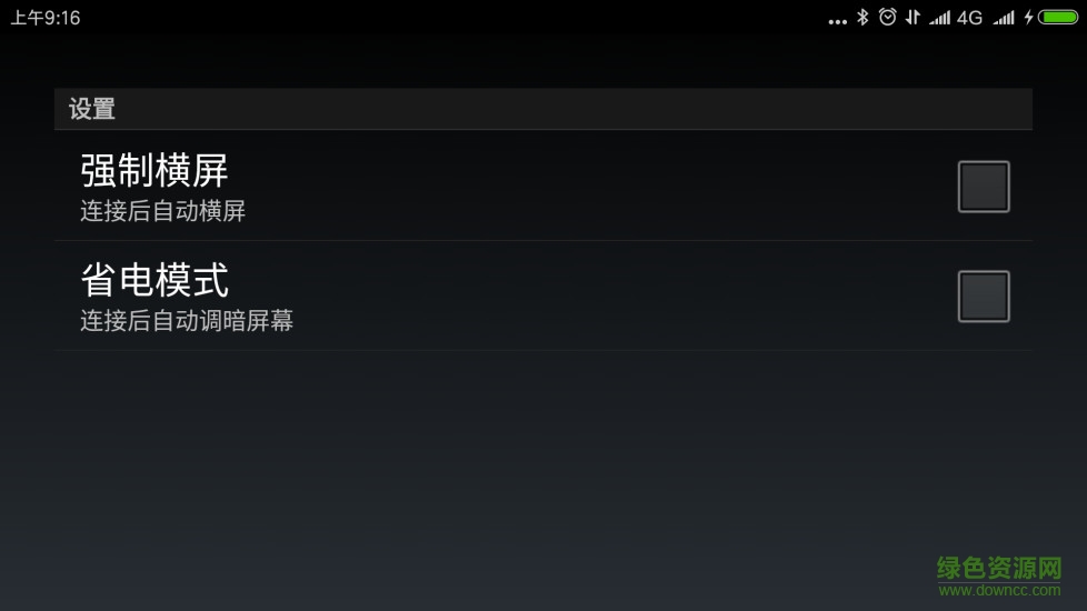 力帆邁威sivi link app v2.87 安卓版 1