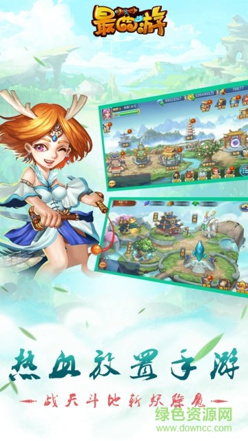 最西游蘋果BT版 v1.1 iPhone版 1